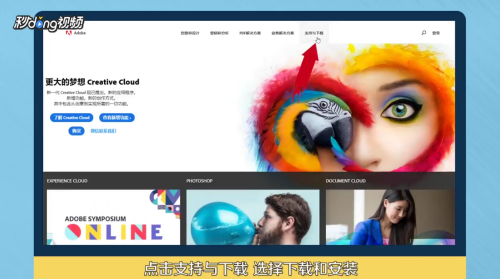 photoshop如何安装