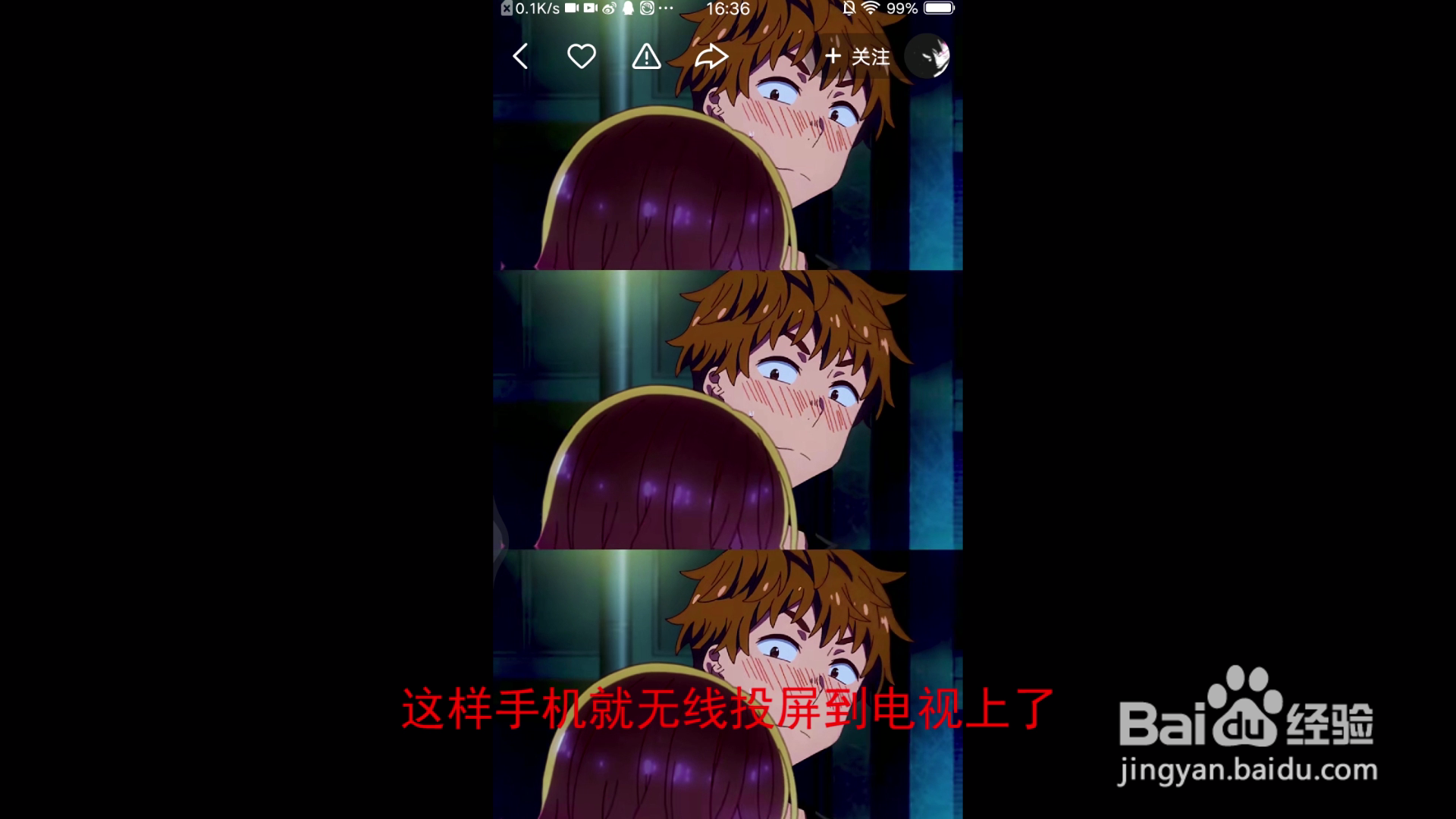 手机怎么无线投屏电视