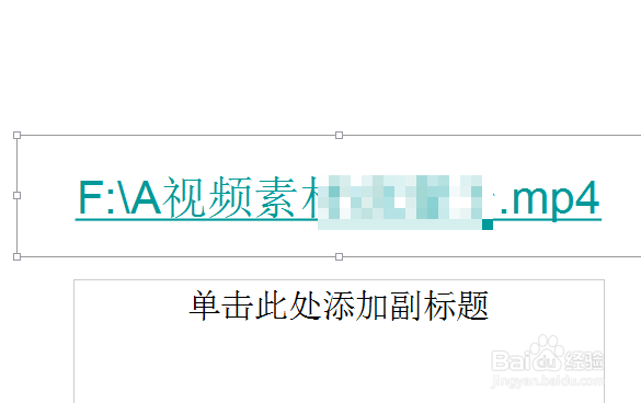 PPT如何插入超链接