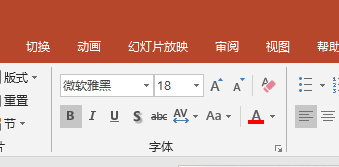 PPT制作特效空心字