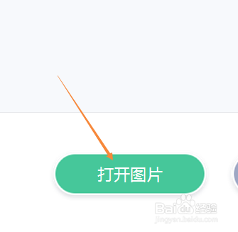 怎样使用美图秀秀给图片部分画面添加马赛克