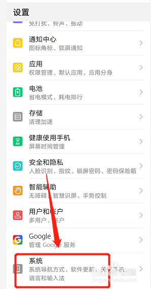 如何打开华为手机的开发人员选项