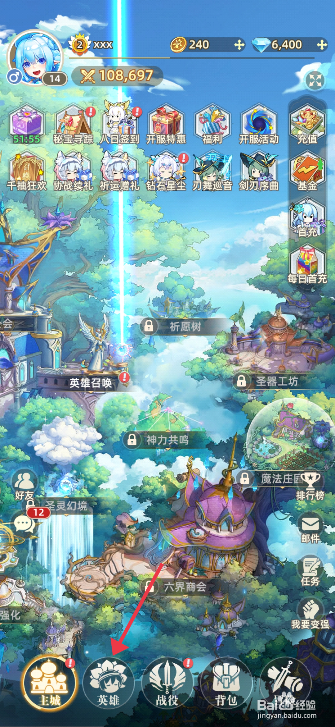 万灵幻想如何【升级罗莎琳】