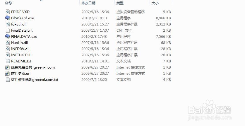 如何恢复手机上误删除的照片、视频等个人数据?