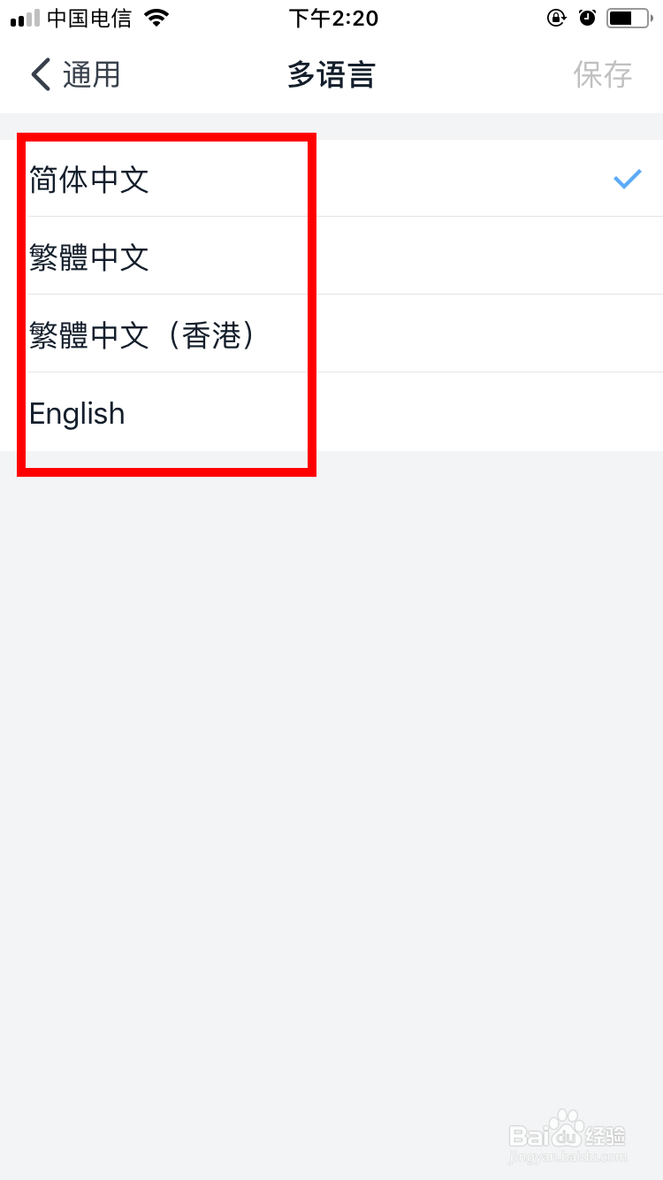 钉钉如何设置语言