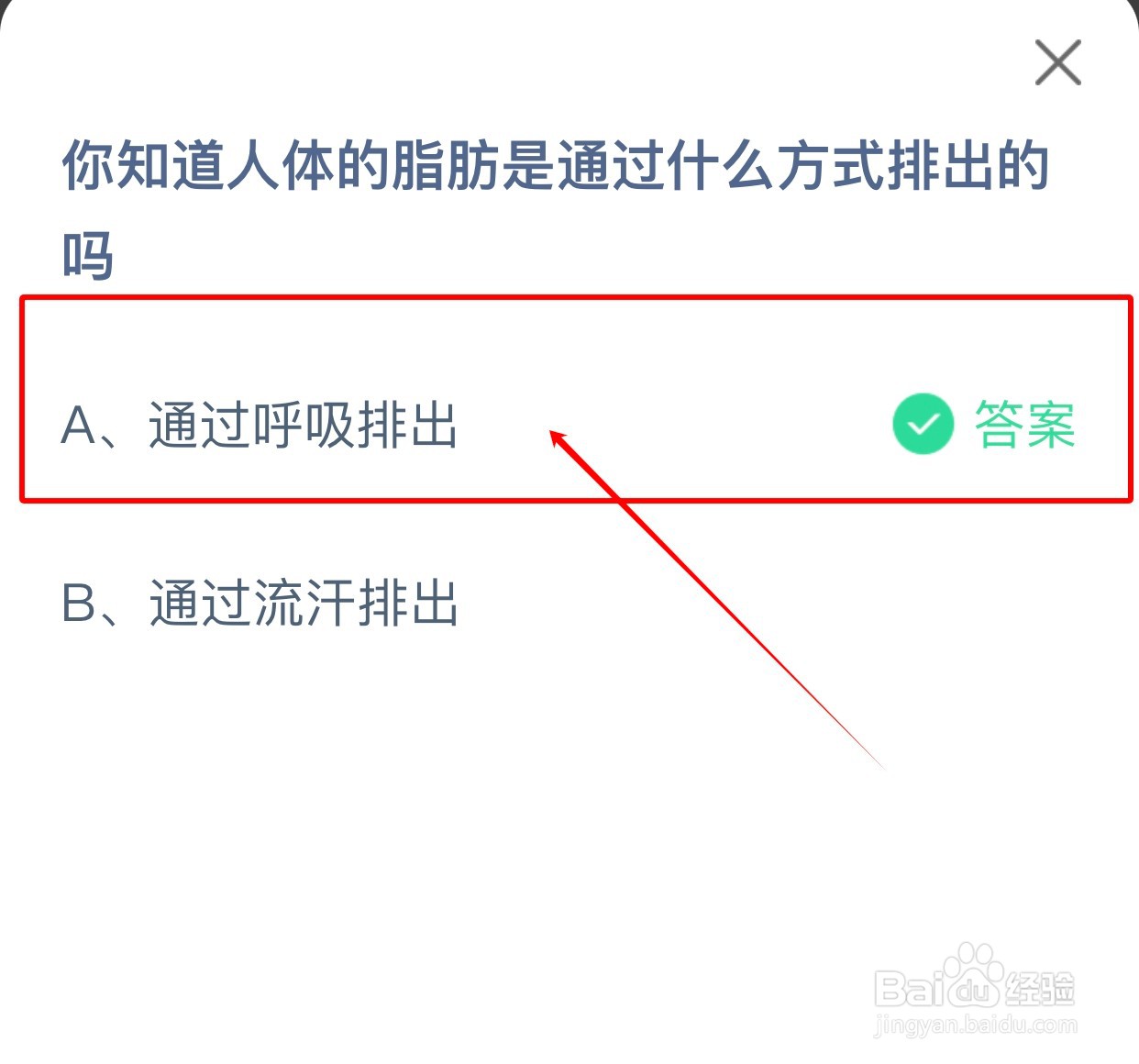 蚂蚁庄园2024.11.17最新答案？