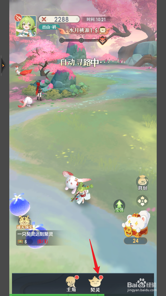 在桃花师中怎么升级桃花兔