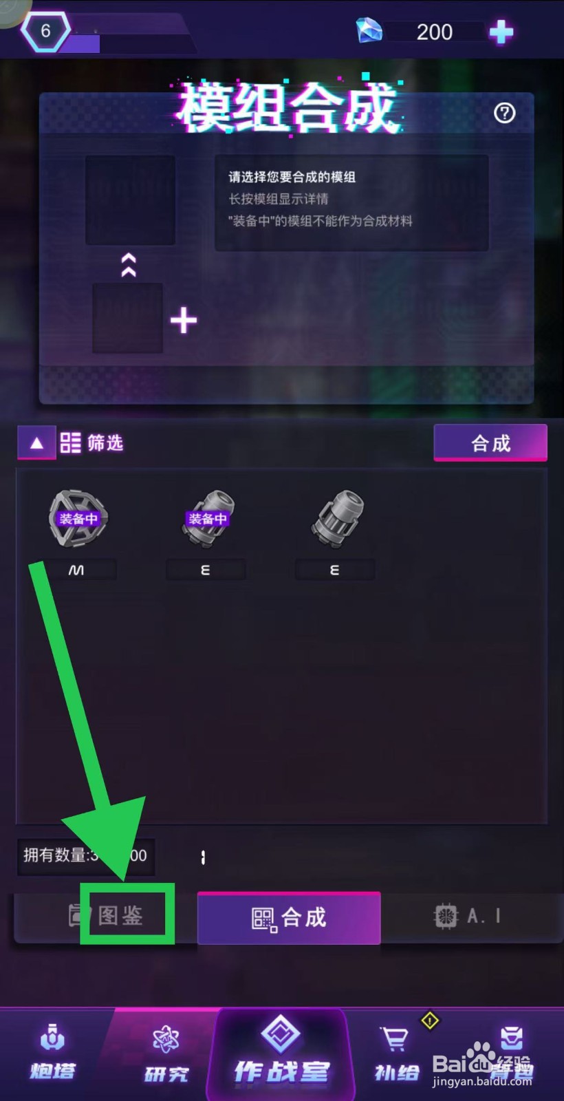 迷失星球怎么查看摩羯座的爆炸范围