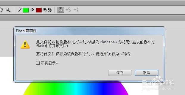 关于Animate的此版本不再支持AS.2.0的问题
