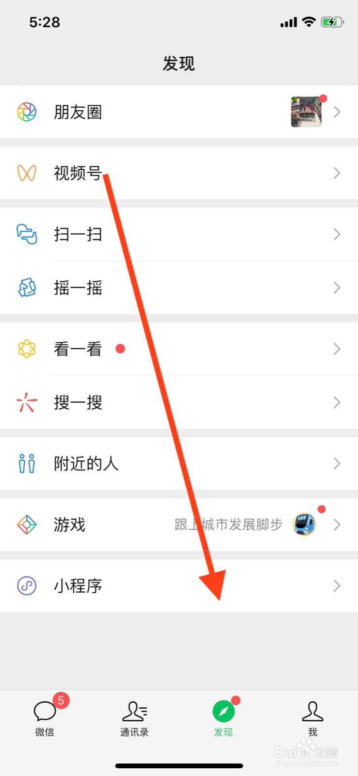 抖音同名同姓重名怎么查询