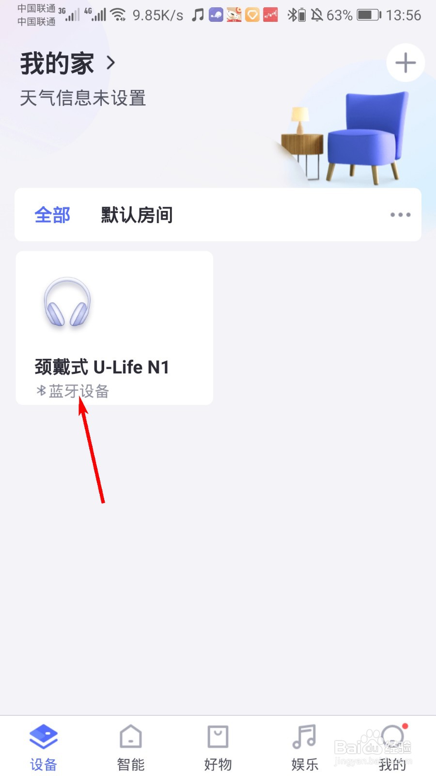 小京鱼N1耳机怎么打开降噪