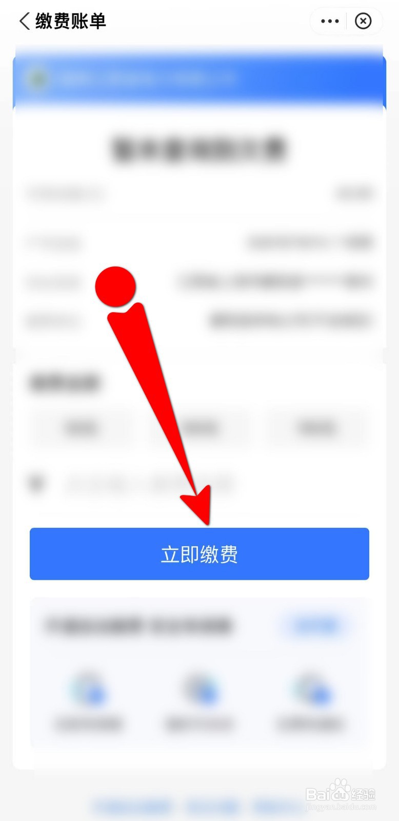 壹品慧燃气缴费后怎么充值上表