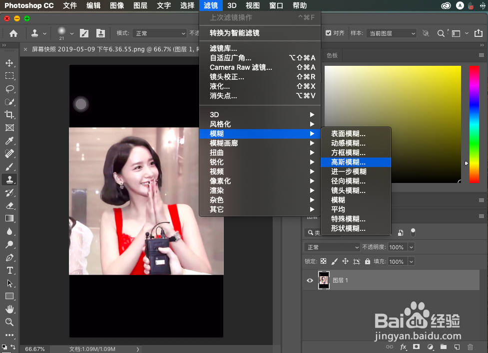 PS如何使图片有模糊的效果？
