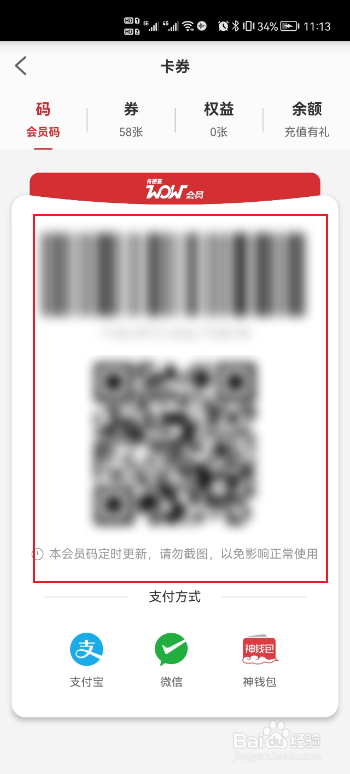 肯德基会员码在哪里查看
