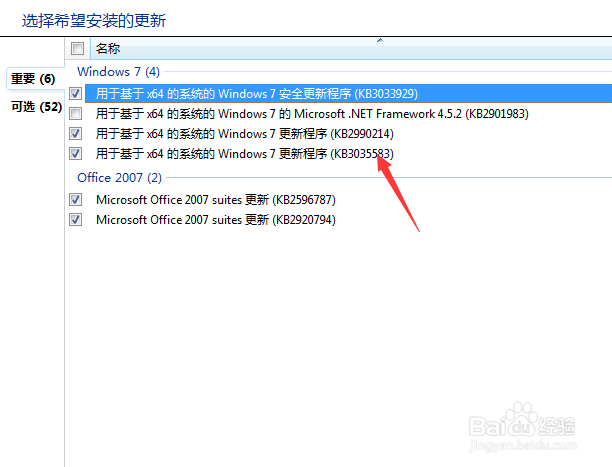桌面右下角的win10图标如何删除