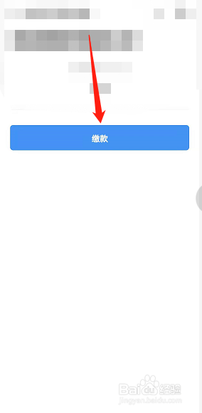广东医保网上缴费如何操作