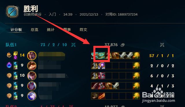 LOL执事活动的伤害任务怎么做