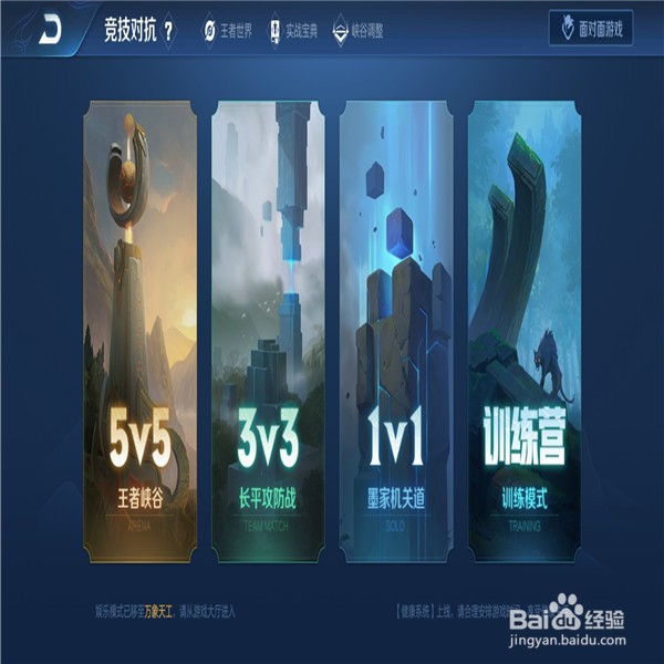 王者荣耀中信誉积分低于80怎样提升?