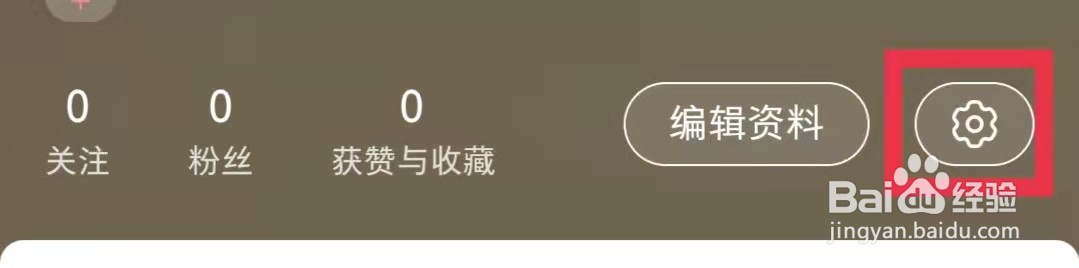 小红书APP怎么把黑名单好友移出来