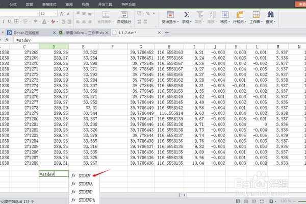 excel如何计算数据列表的中误差
