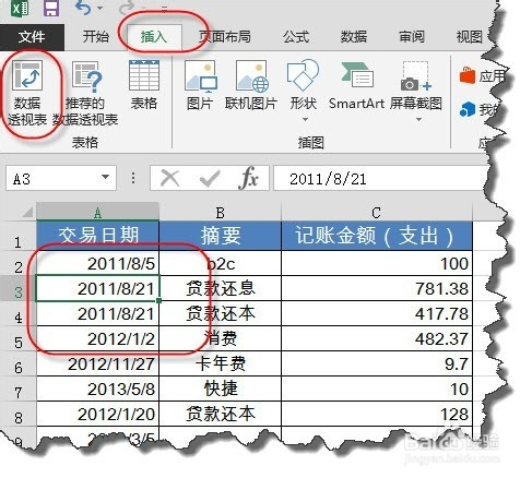 excel中如何使用数据透视表实现按月汇总？