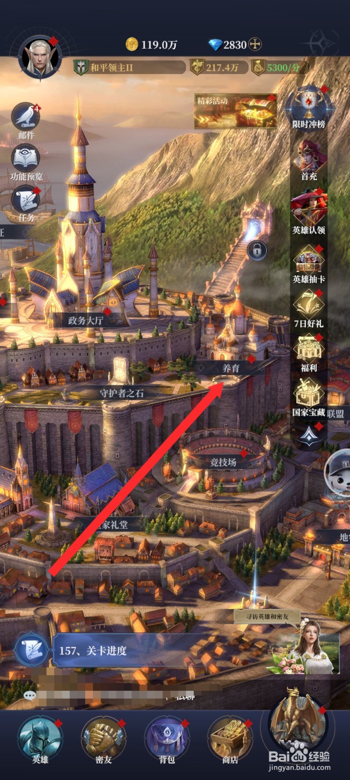 传承利萨斯英雄如何获取到特里什英雄