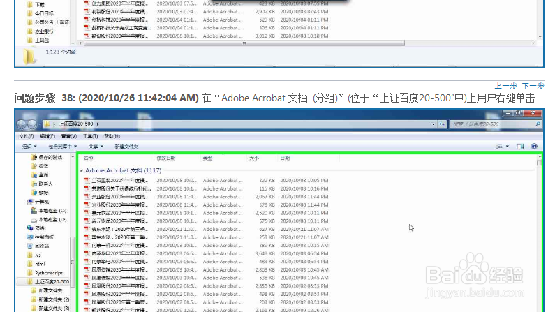 win7怎么用多种方式排列文件夹内文件
