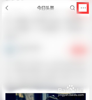 我发布的今日头条文章如何分享到QQ