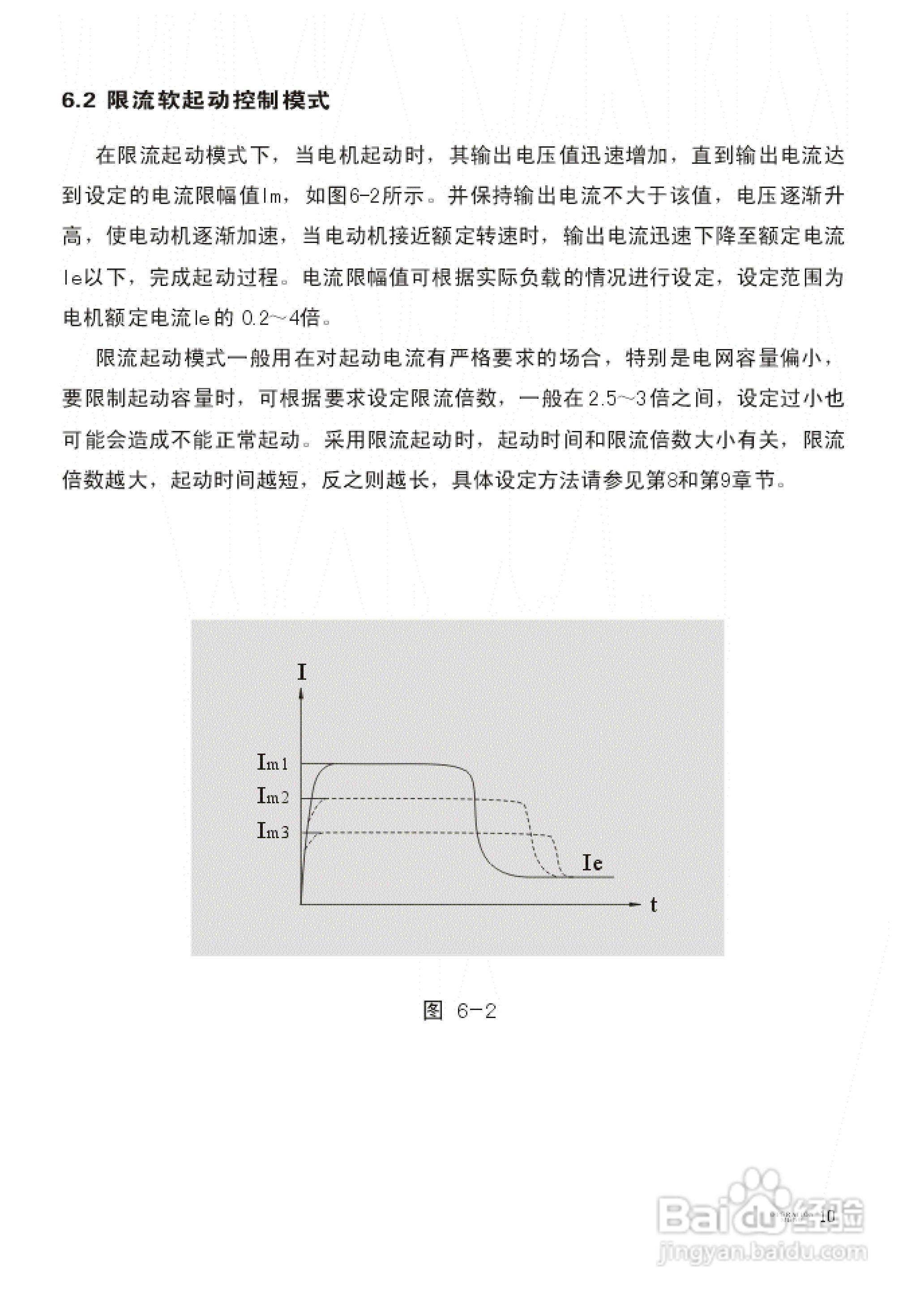 STR系列A/B/G型软起动器说明书V6.3:[2]