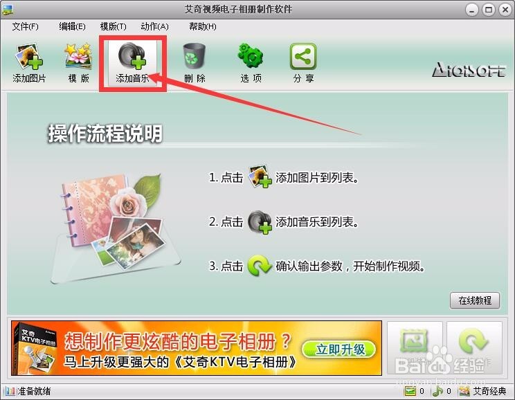 怎样用照片做视频用什么软件