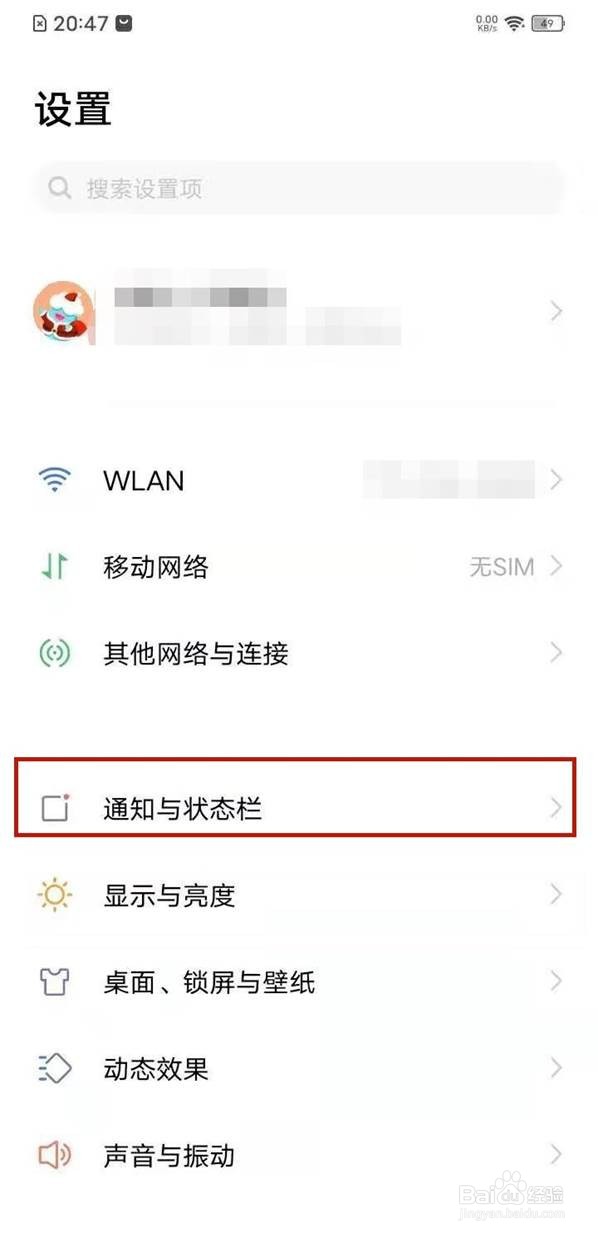 vivos7e在哪里显示网速