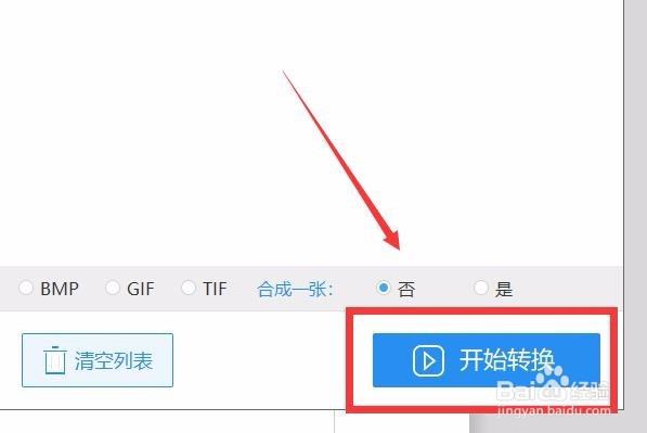如何将PDF转成高清JPG图片