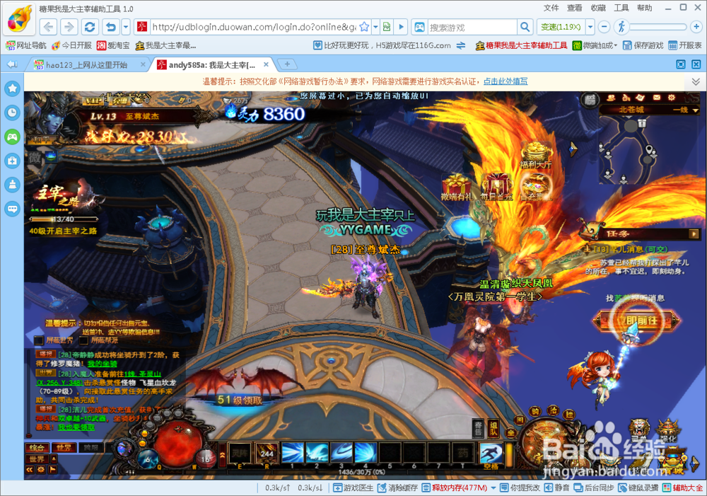 我是大主宰快速冲级之路