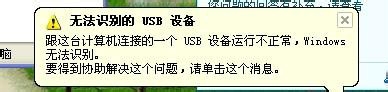 iPhone6数据线连接不上电脑怎么办