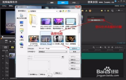 如何改变视频尺寸 百度经验