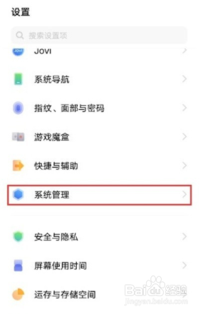 vivo手机时间如何设置12小时