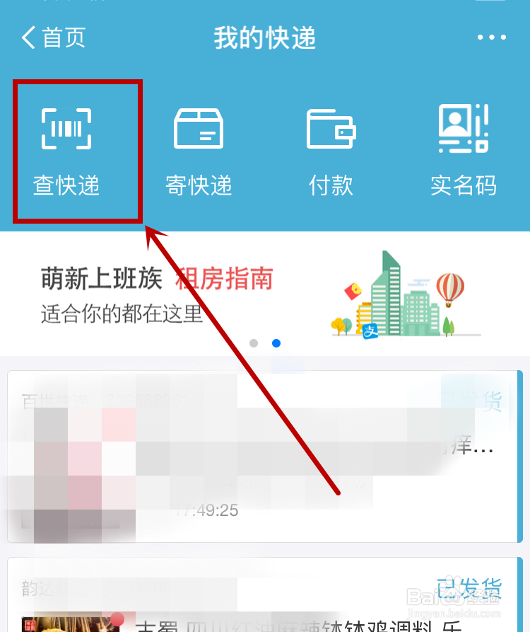 顺丰有快递单号怎么查物流
