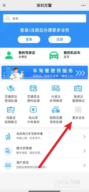 首次违停怎么申请免罚