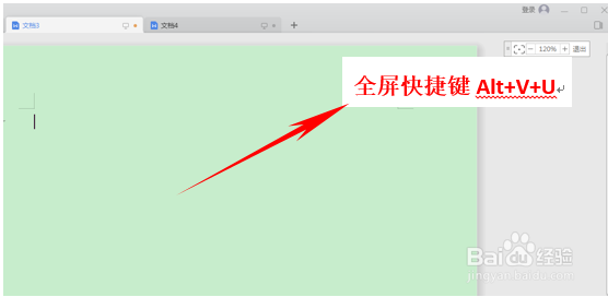 WPS正确运用Alt+V快捷键