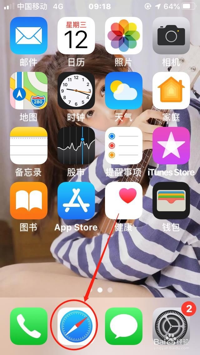 苹果手机safari浏览器怎么清除浏览历史记录