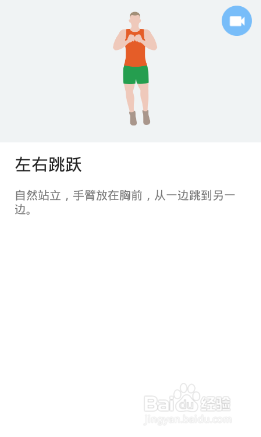 下半身7x4挑战（运动：20）（第一周：第7天）