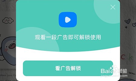 蜻蜓壁纸怎么设置壁纸