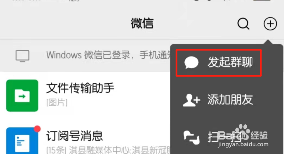 怎么拉群微信好友