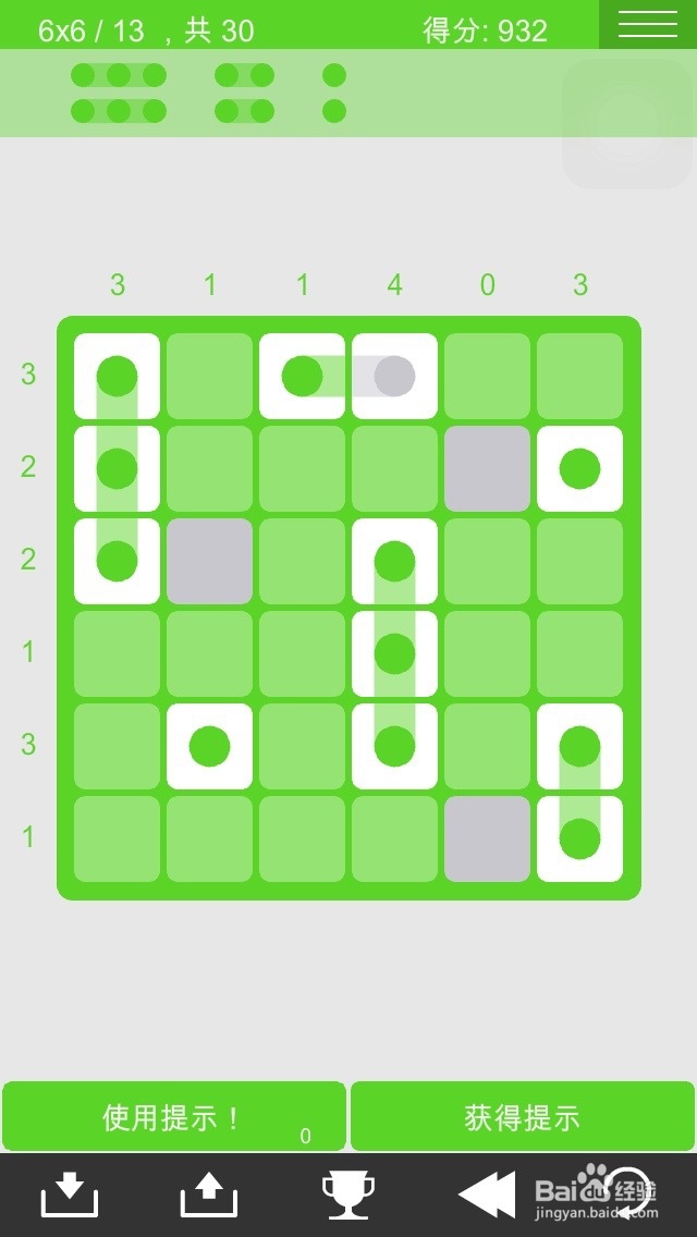 logic dots 逻辑点点 简单6*6过关图攻略（1）
