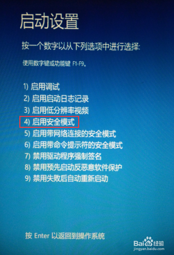 电脑开机出现账户停用进不了桌面怎么办