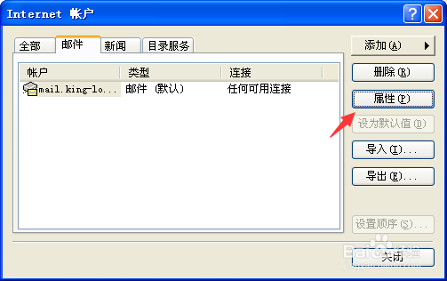 关于outlook、foxmail等客户端软件存储位置选择