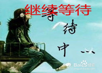 火车快开了,排队取票人太多,没取到票怎么办