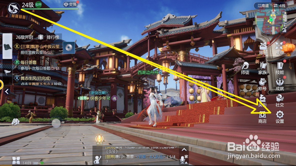 剑侠世界3手游怎么关闭游戏声音