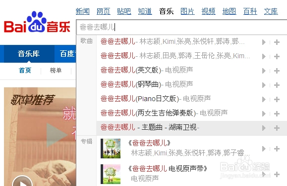 百度音乐怎么下载歌曲到手机
