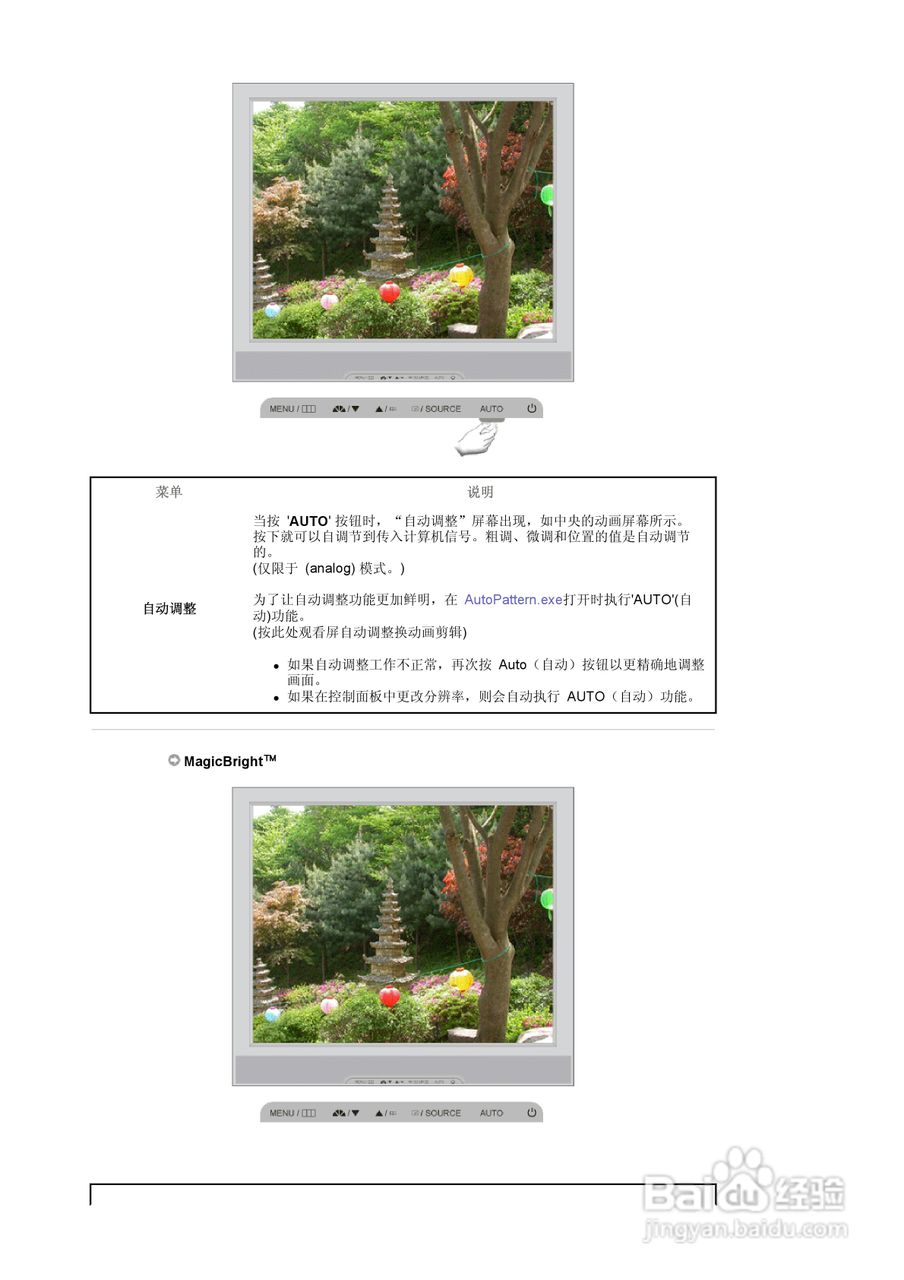 三星910TM液晶显示器使用说明书:[4]